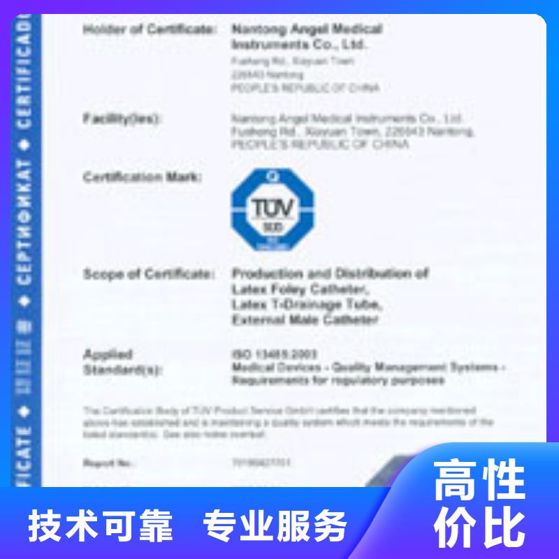 ESD防静电体系认证ISO13485认证有实力