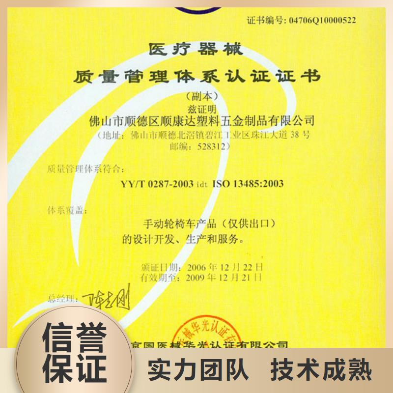 ESD防静电体系认证ISO13485认证行业口碑好