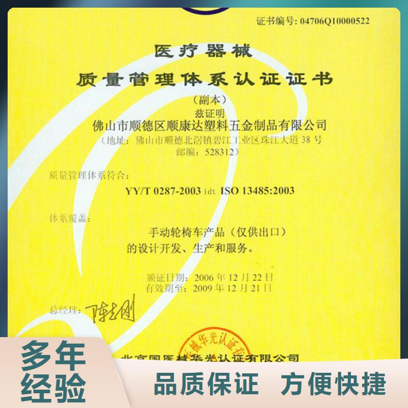 【ESD防静电体系认证】ISO13485认证