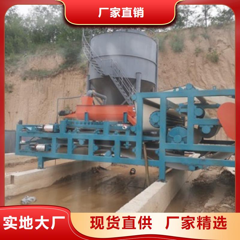 带式压滤机泥浆脱水机品质过硬