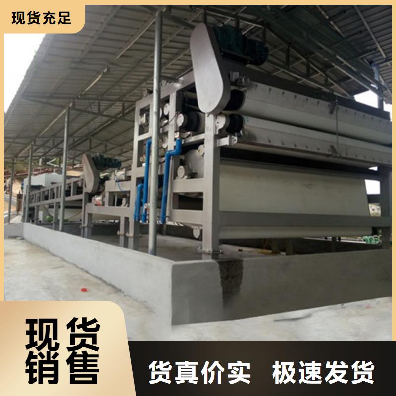 带式压滤机泥浆污水处理带式压滤机厂家型号齐全