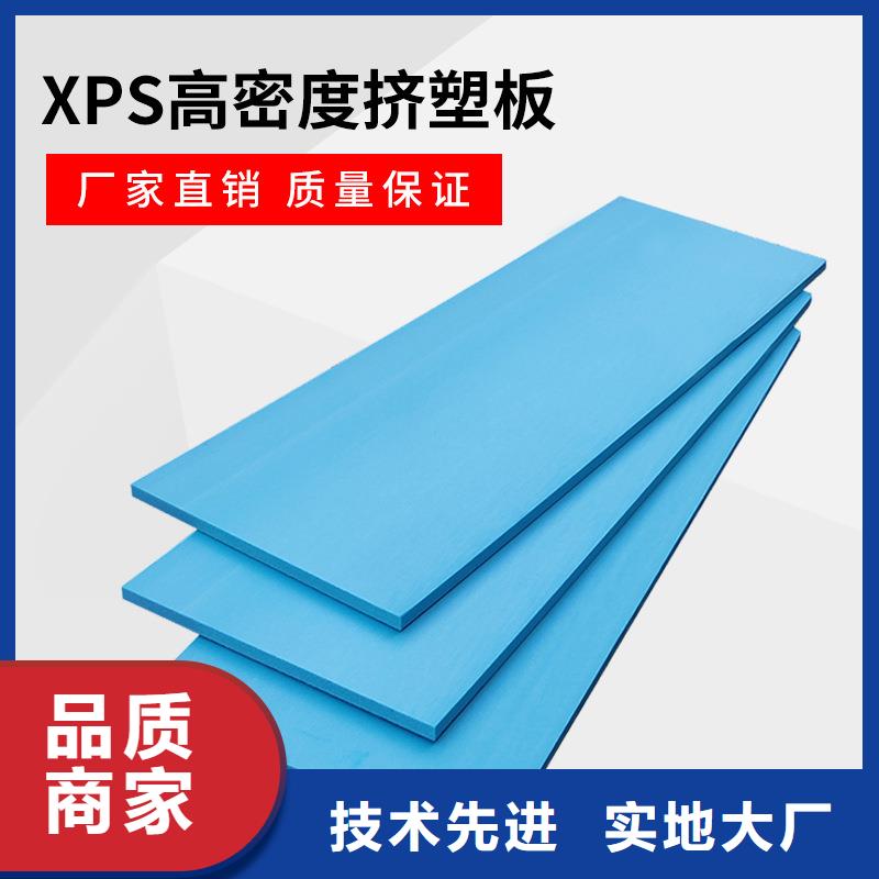 XPS挤塑地暖板用心经营