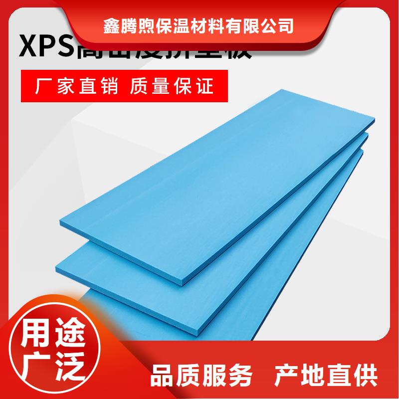 【XPS挤塑-岩棉板合作共赢】