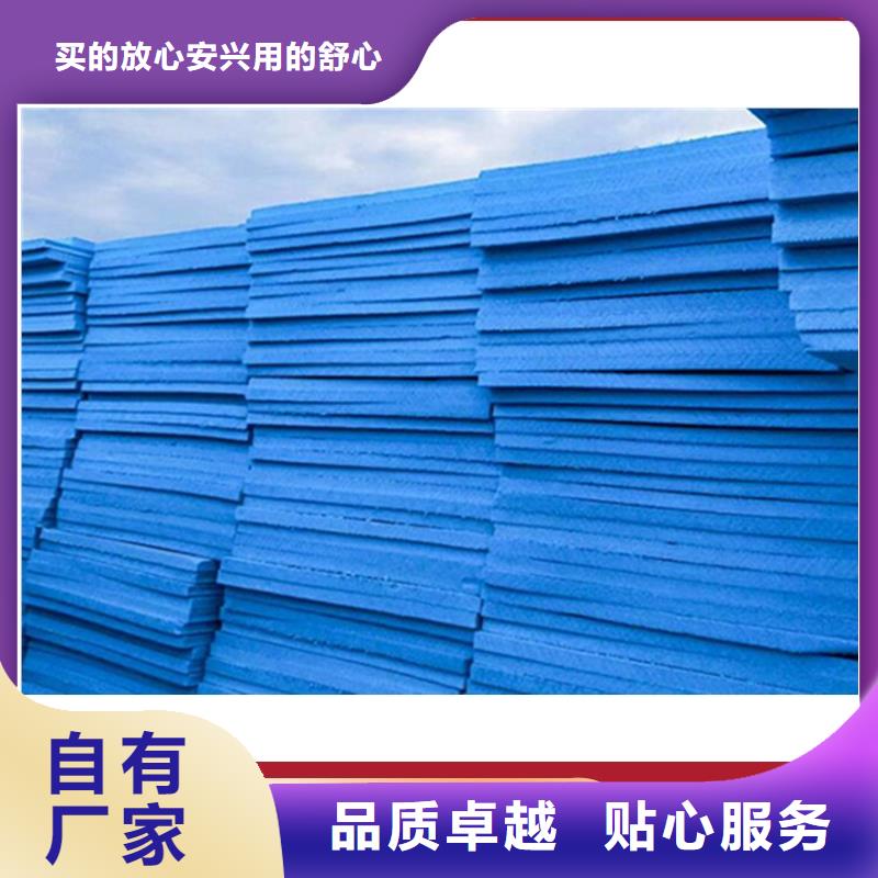 【XPS挤塑玻璃棉按需定做】