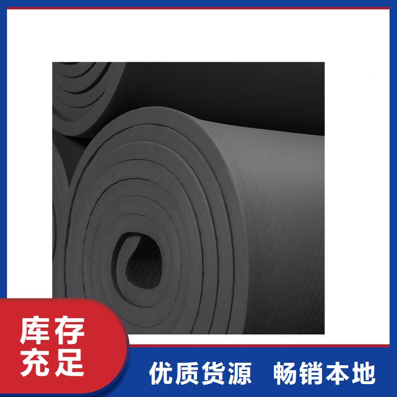 【橡塑-玻璃棉供您所需】