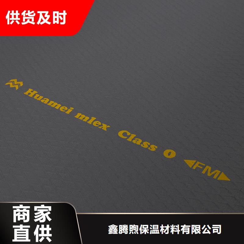 橡塑地暖板一站式采购方便省心
