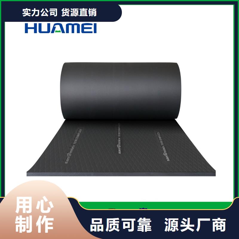 橡塑地暖板价格实惠