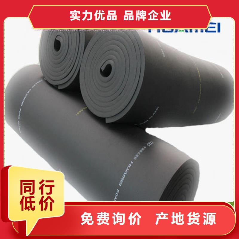 橡塑聚苯板一手货源