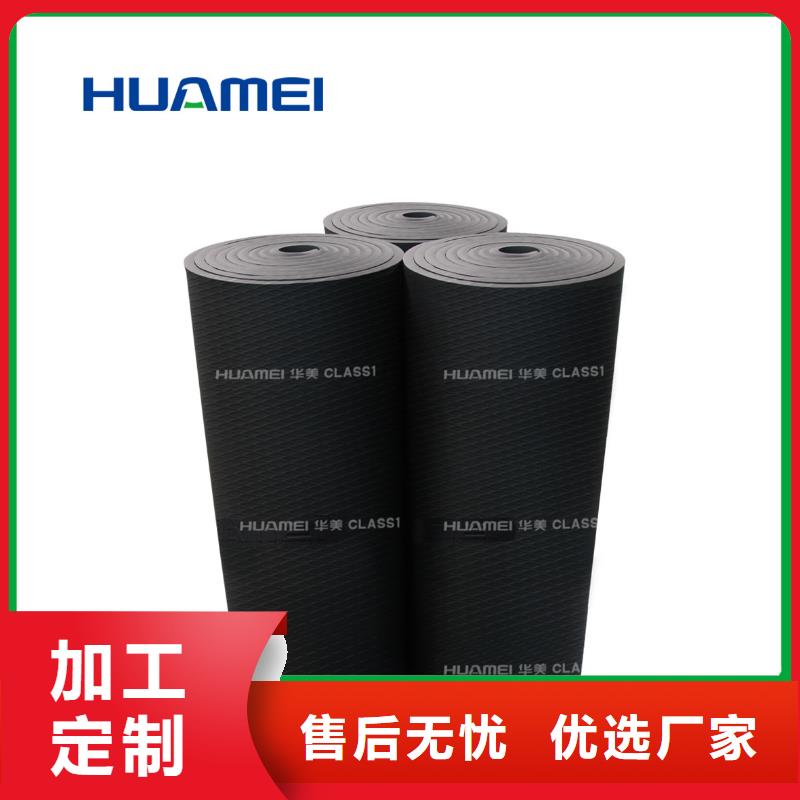 橡塑聚苯板可放心采购