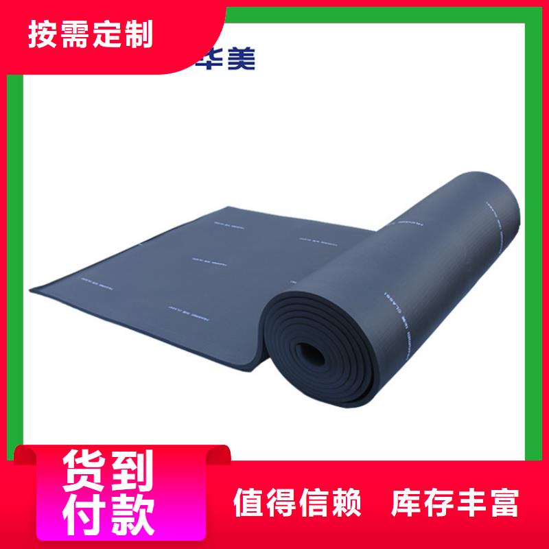 橡塑【泡沫板】规格型号全