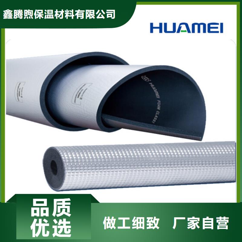 橡塑【玻璃棉】好产品不怕比
