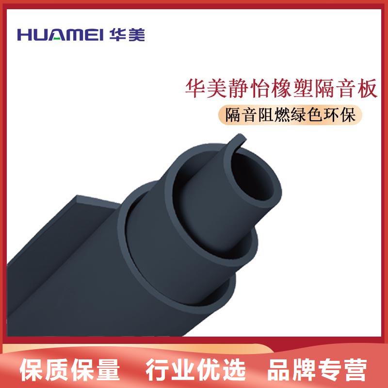 橡塑聚氨酯板厂诚信经营