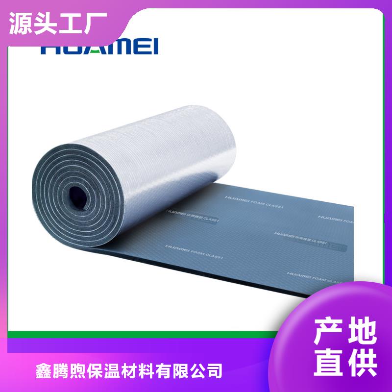 橡塑,玻璃棉管正品保障