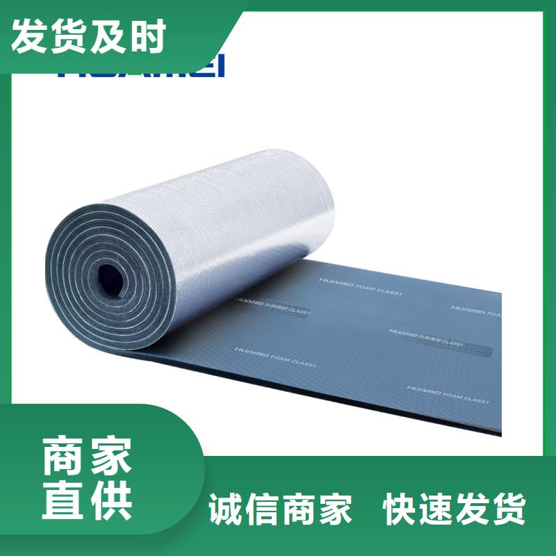 橡塑玻璃棉板源头厂家直销