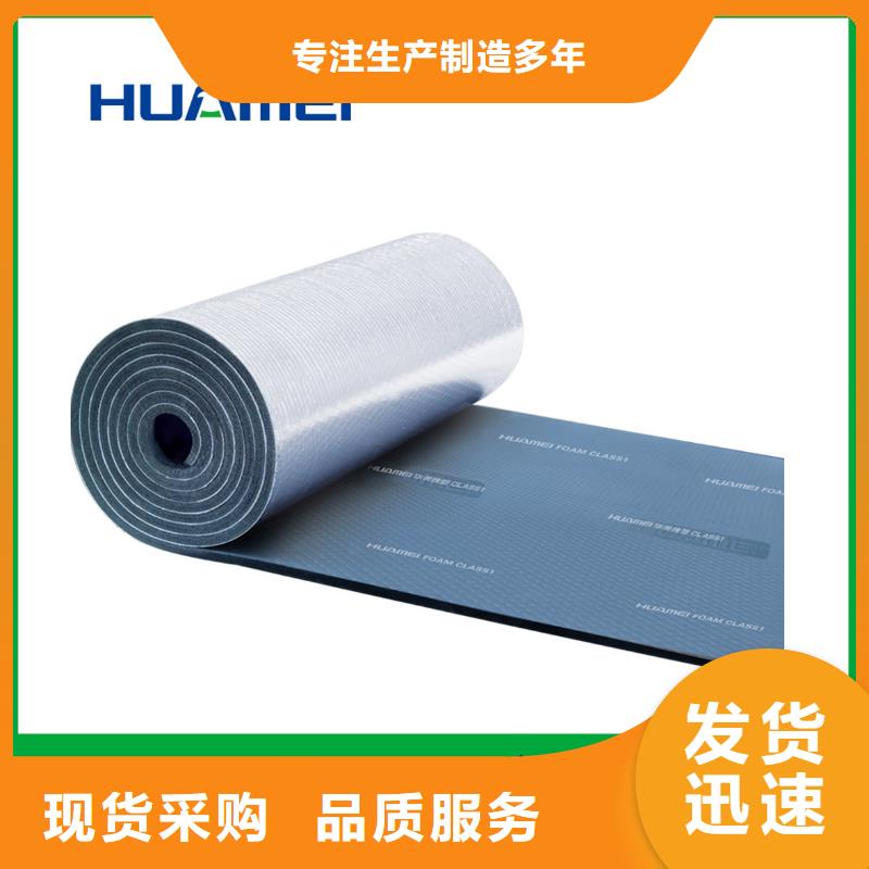 橡塑岩棉管打造行业品质