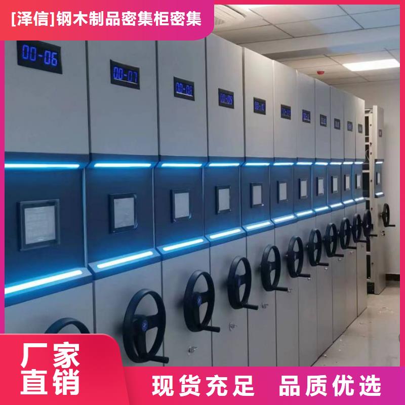 利好发展【泽信】密集型移动架