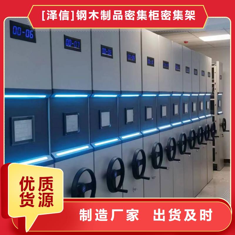 如何选择【泽信】贵重活动密集架