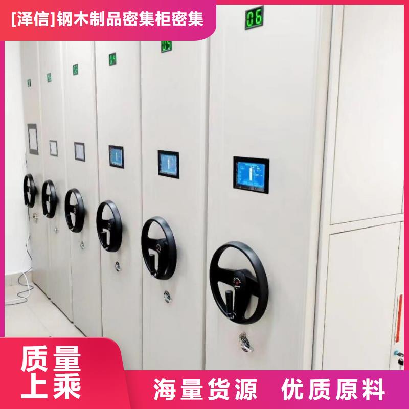 如何选择【泽信】贵重活动密集架