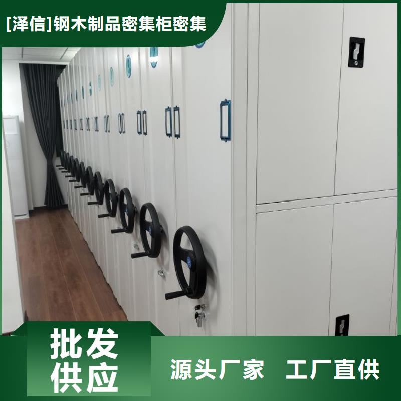 现货供应订购电话【泽信】密集档案资料柜