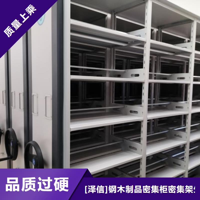 哪里便宜【泽信】档案存放密集柜