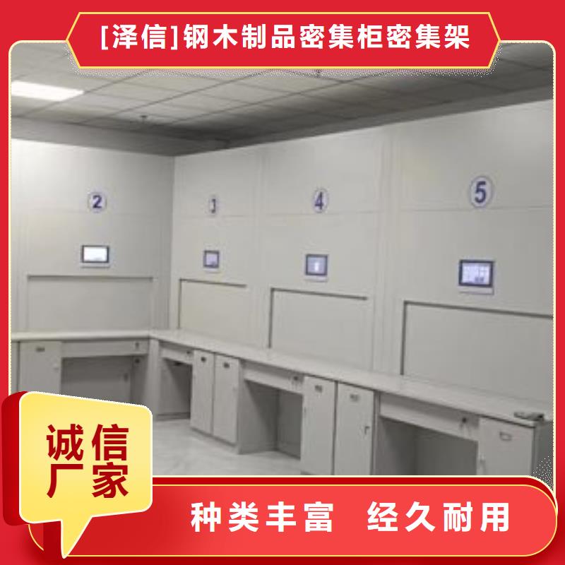 厂家联系电话【泽信】光盘密集柜