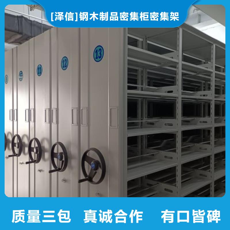 增创优势【泽信】档案库房电动密集架