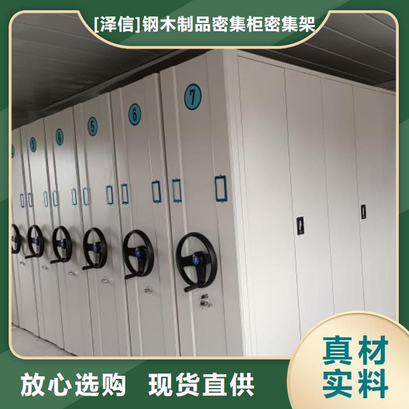 利好发展【泽信】手动型摇臂式密集柜