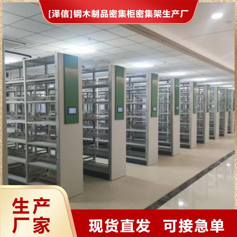 哪里便宜【泽信】档案存放密集柜