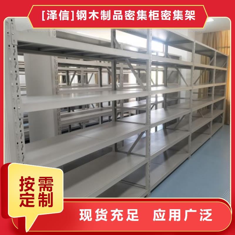 哪里便宜【泽信】档案存放密集柜