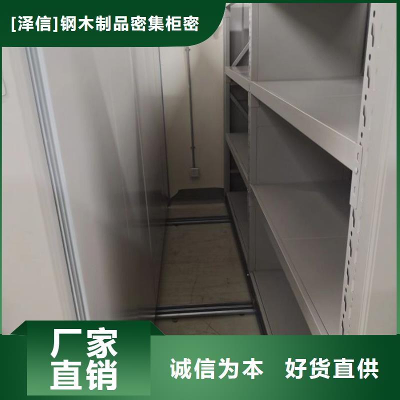 增创优势【泽信】档案库房电动密集架
