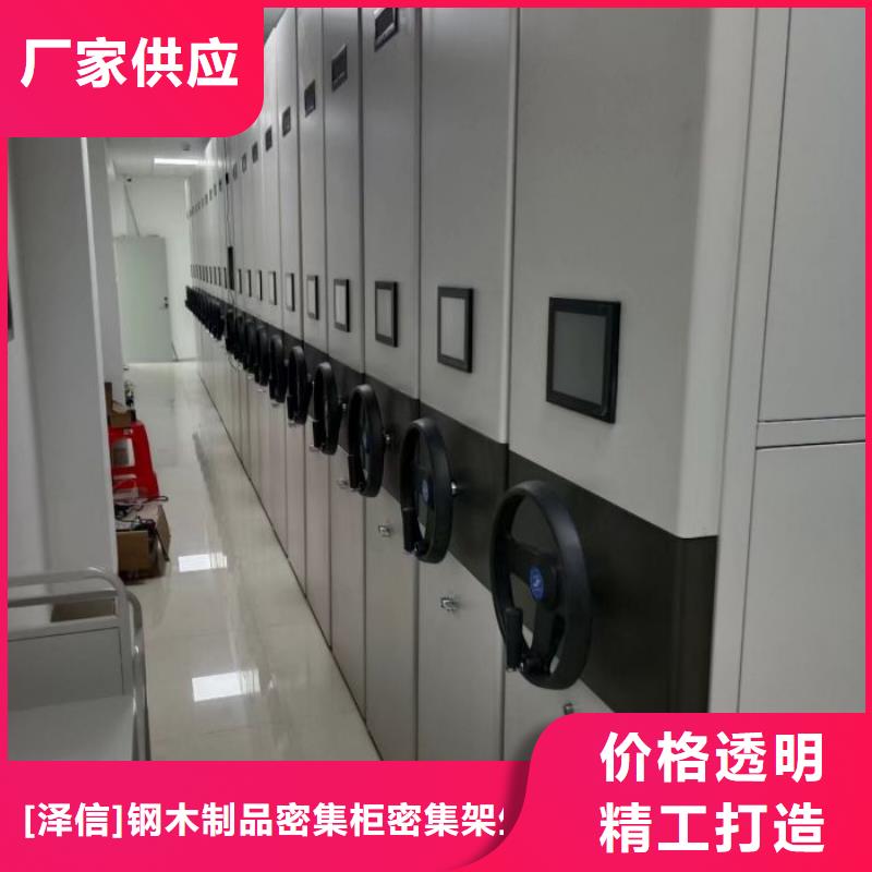 定制批发【泽信】卷宗档案密集架