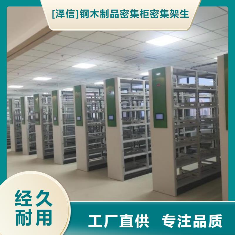 欢迎惠顾【泽信】档案室手摇密集架