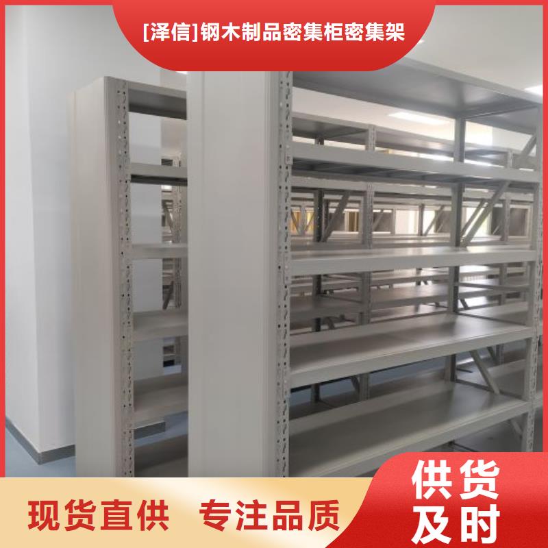 行业营销渠道开发方式【泽信】手动型摇臂式密集柜