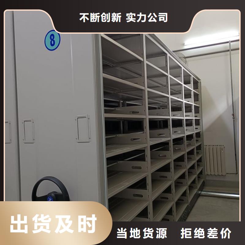档案馆电动密集架企业-信誉保障