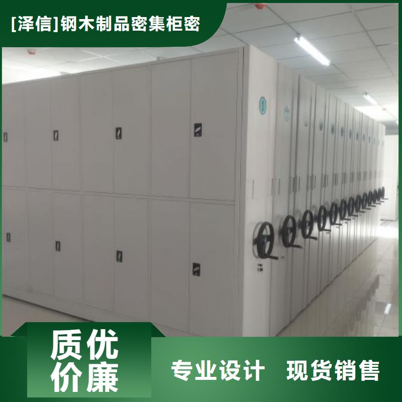 销售部【泽信】钢质密集柜