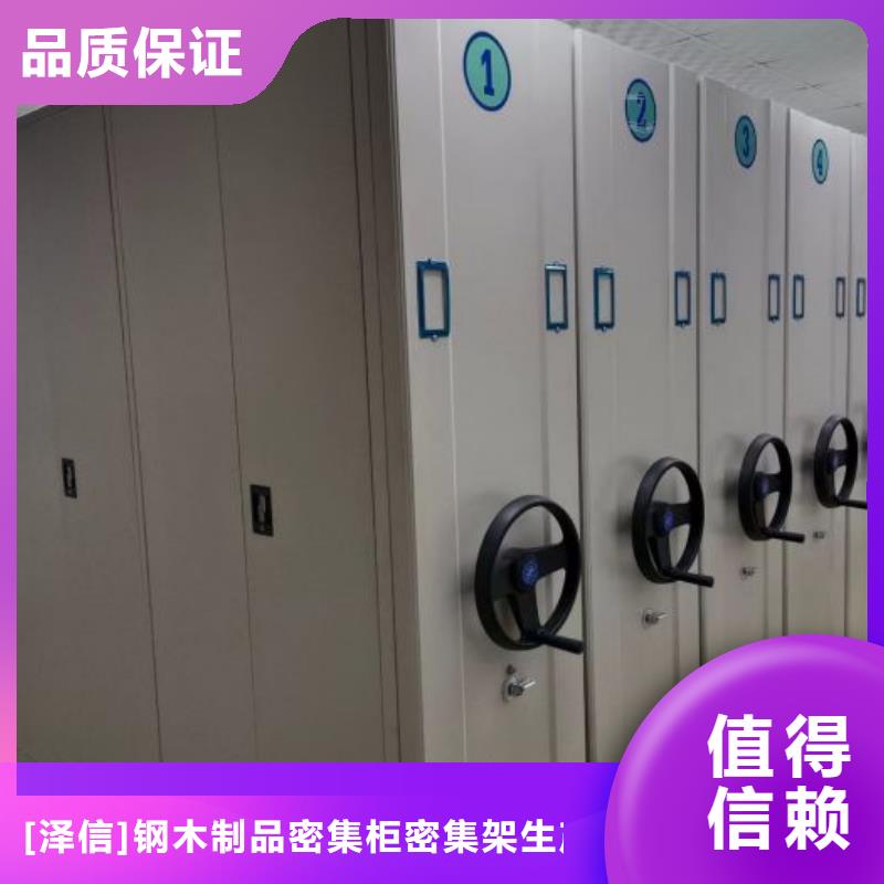 诚信经商【泽信】智能型密集档案柜