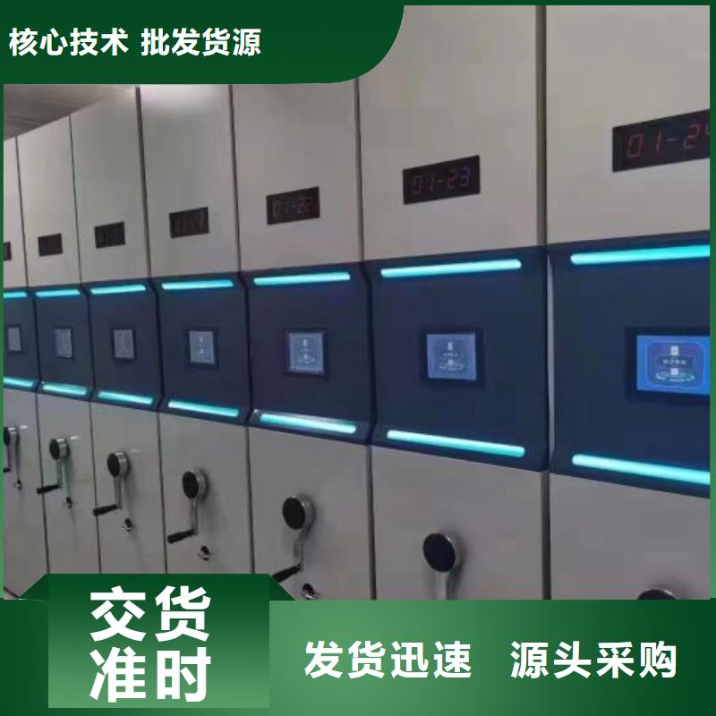 同心协力【泽信】琼海市智能病历档案密集架