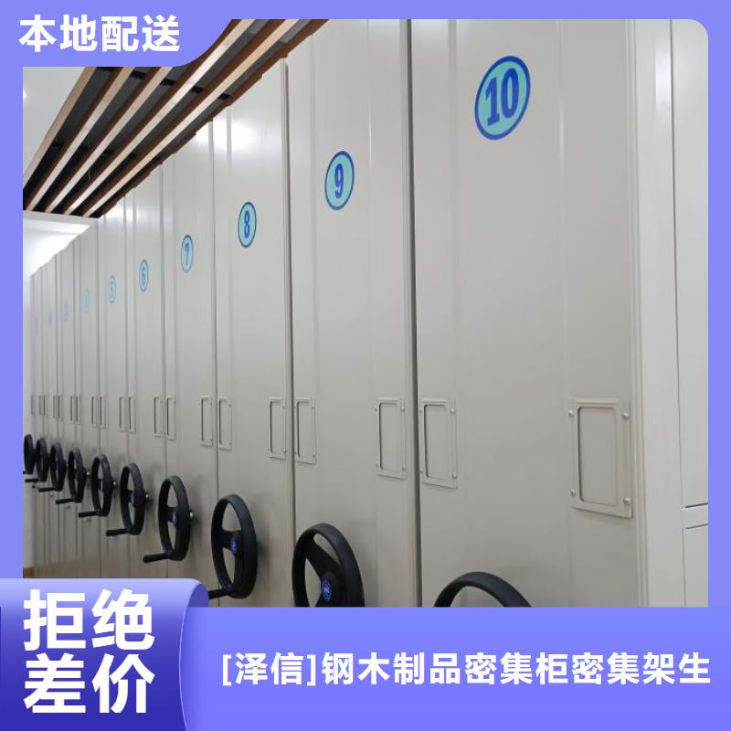 行业营销渠道开发方式【泽信】手动型摇臂式密集柜