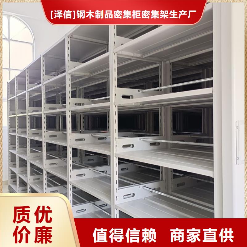 实力厂家【泽信】档案库房电动密集架