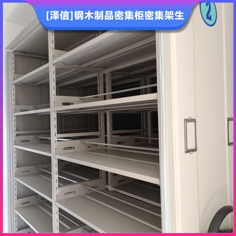 功能及特点产品的选用原则有哪些【泽信】密集移动档案柜