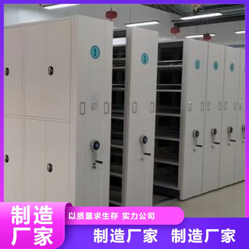 秉承诚信【泽信】密集式移动档案柜