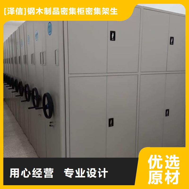 诚信经商【泽信】密集架档案柜