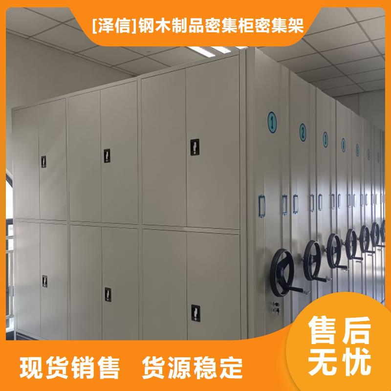生产地【泽信】手动病历密集架