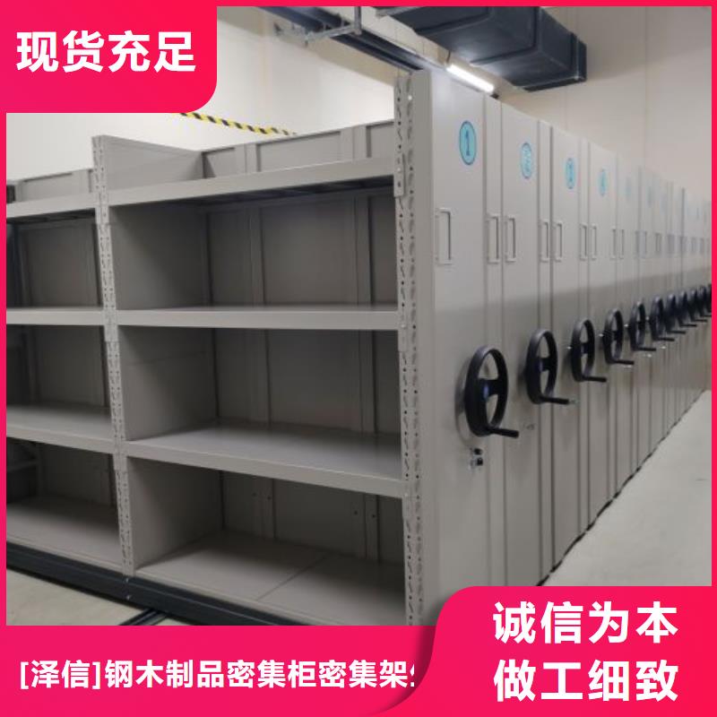 各类产品的不同点【泽信】图书密集架