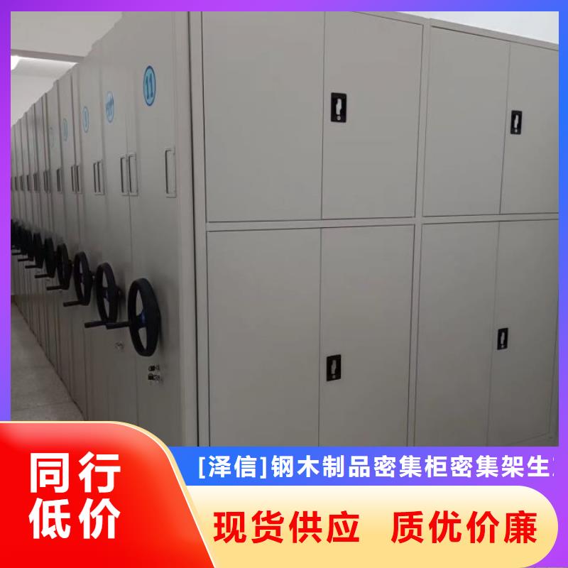 报价单【泽信】手摇档案密集架