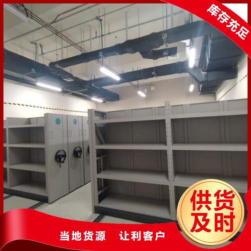 放心消费【泽信】密集档案柜