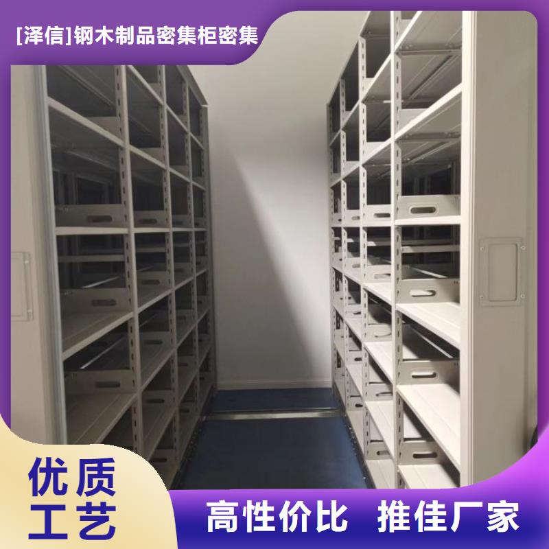 谢谢惠顾【泽信】移动档案架