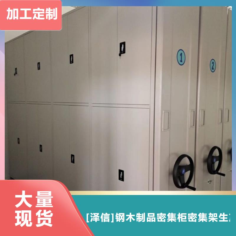 施工队伍【泽信】密集型档案资料柜