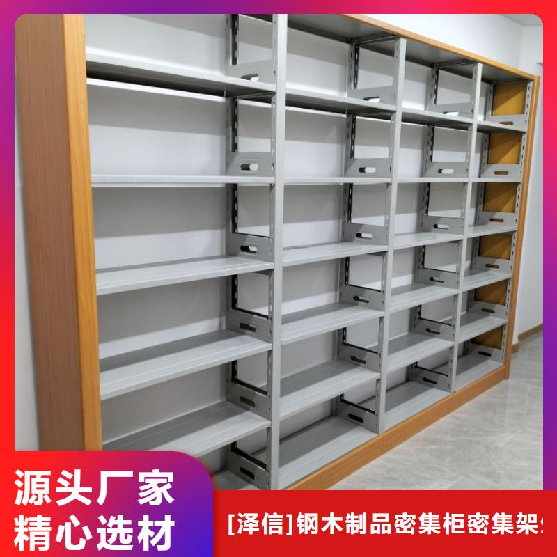 公司欢迎您【泽信】办公密集架