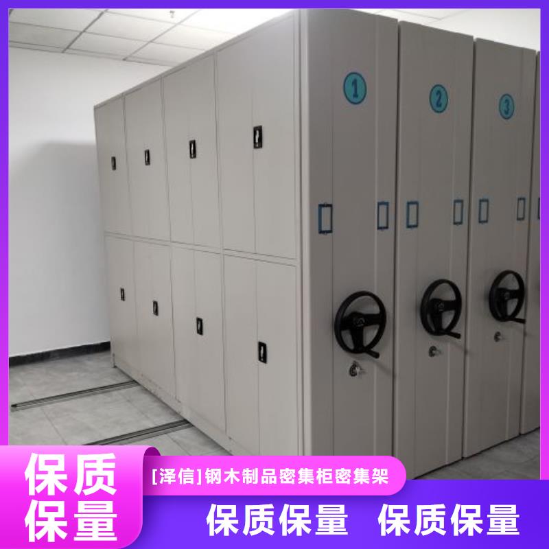 新的满意【泽信】卷宗档案密集架